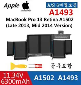 APPLE A1493 호환용 맥북 프로레티나 13인치 MacBook 13인치 A1502 Retina (Late 2013) (무조건 배터리 모델명으로 구매하기) A, 배터리 모델명-A1493