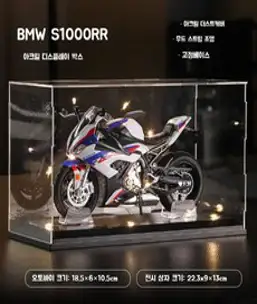 다이캐스트 미니어처 모형 피규어 프라모델 오토바이, BMW 1000RR 백색과 파란, 1개