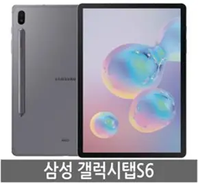 삼성 갤럭시탭S5E 64GB 128GB 10.5인치 WIFI/LTE 정품 태블릿, Wi-Fi, 골드